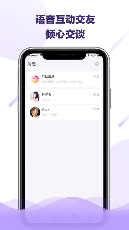音浪-让世界发现你的声音
