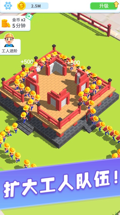疯狂搬砖-加油!打工人 screenshot-3