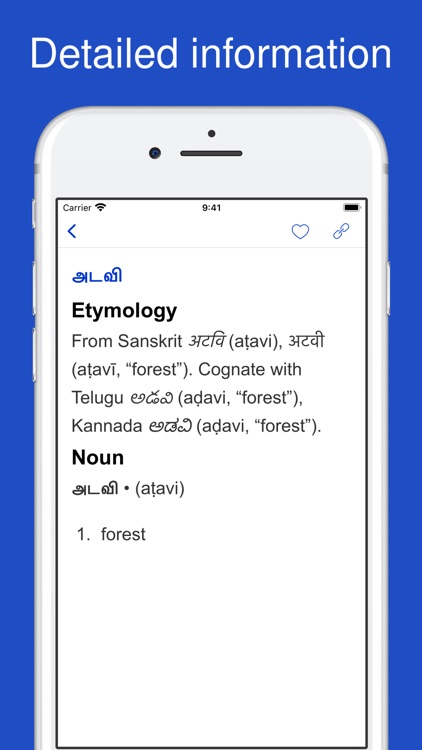 Tamil Etymology Dictionary