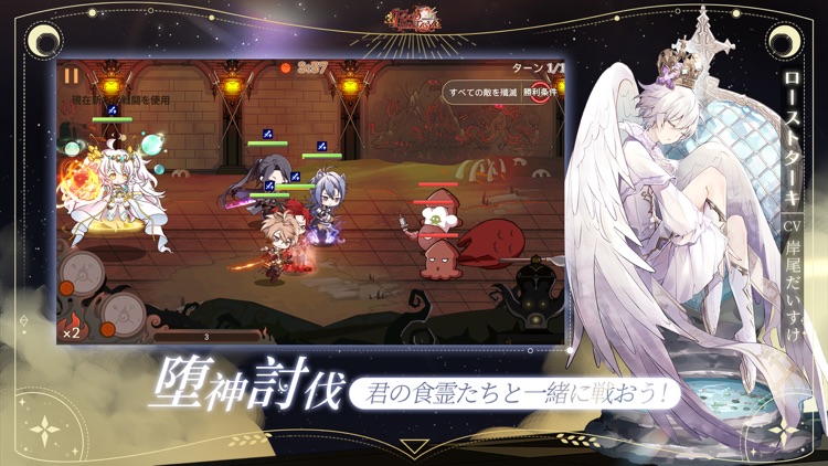 Food Fantasy フードファンタジー screenshot-3