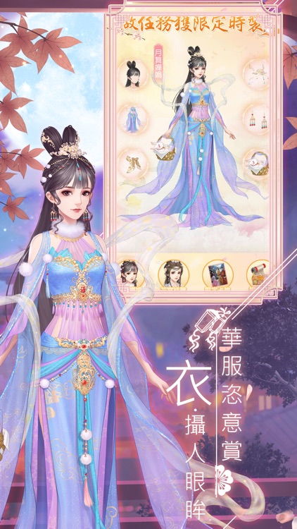 花舞宮廷 screenshot-3