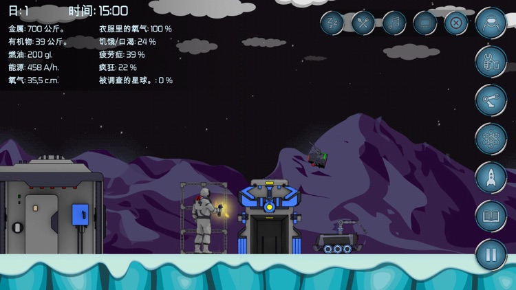 随机空间。生存 screenshot-4