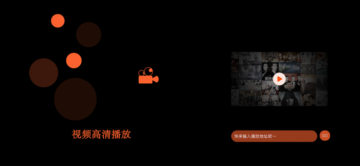 悦情-高清视频播放器