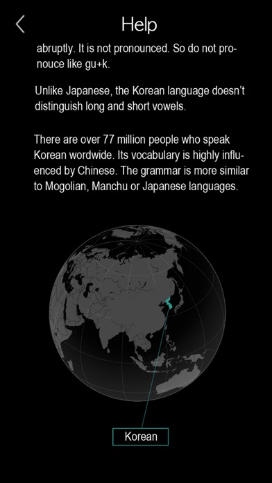 韓国語の単語発音と書き込み screenshot1