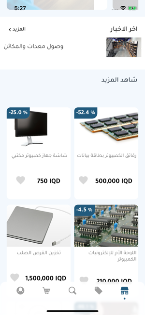 Iraq 3D(圖2)-速報App