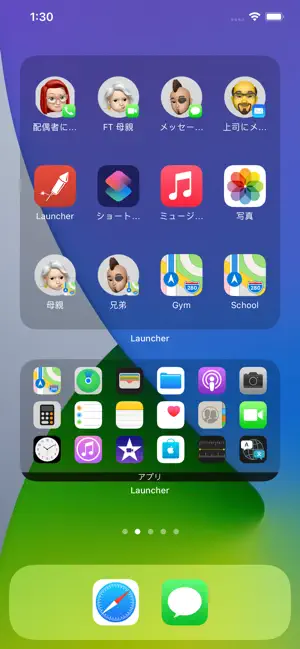 Iphone Ipadアプリ Launcher 複数のウィジェットを持つランチャー 天気 Applerank アップルランク