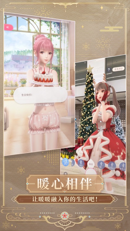 闪耀暖暖 screenshot-5