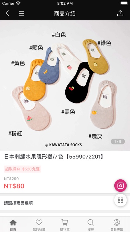 KAWATATA日韓襪子專賣店 screenshot-3