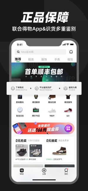 95分-年轻人的闲置优品(圖1)-速報App