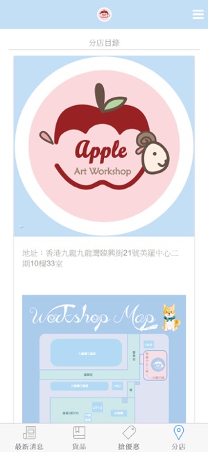 Apple Art Workshop(圖4)-速報App