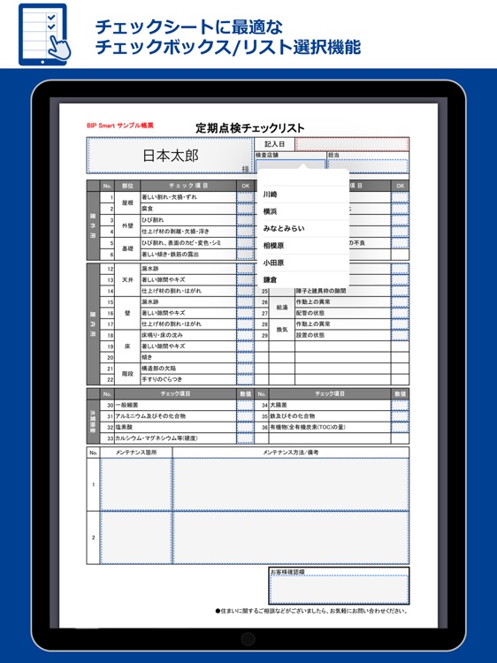 Smart帳票 Reader Lite