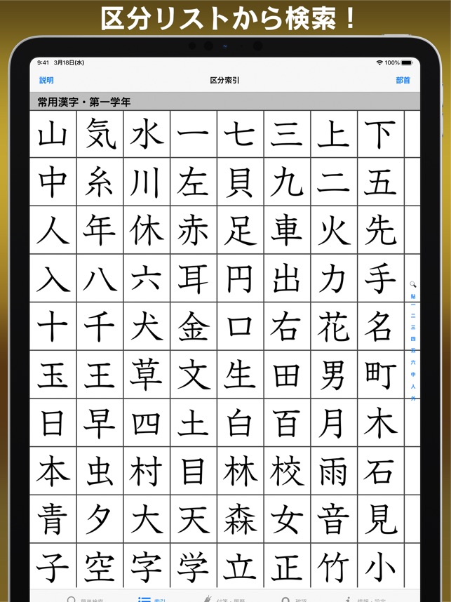 9 画 漢字