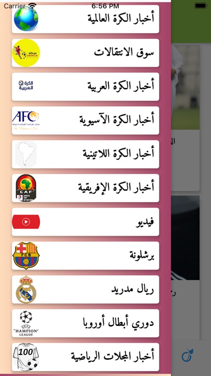 ‏أخبار دوري نجوم قطر