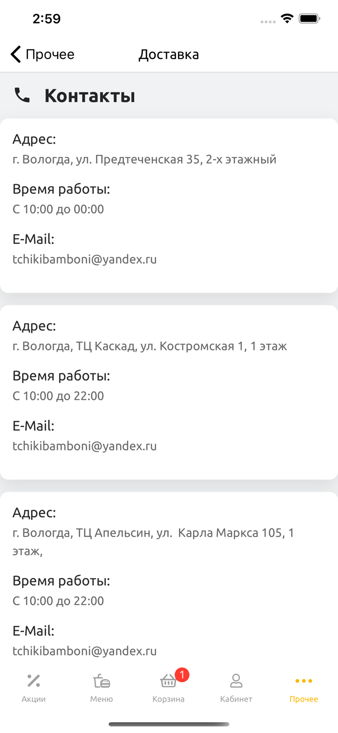 Чикибамбони