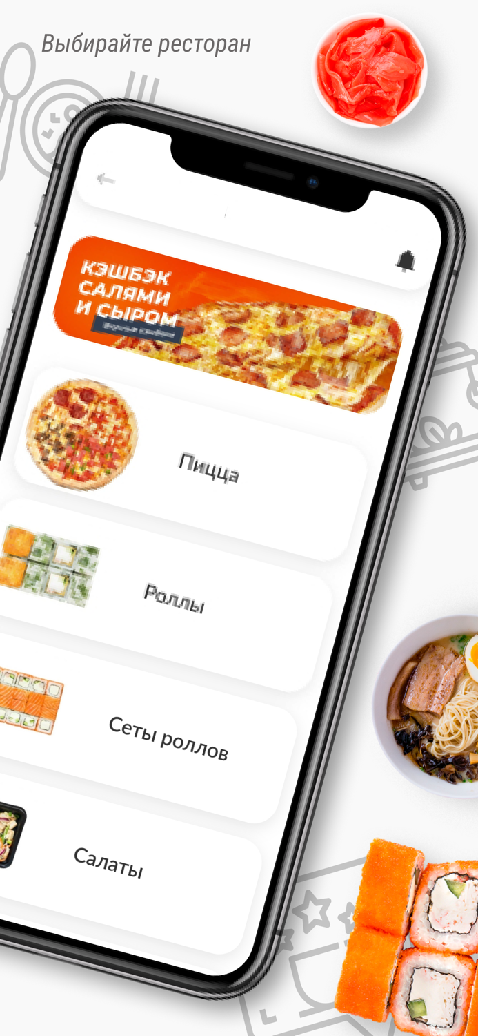 Суши Панда  Красноярск