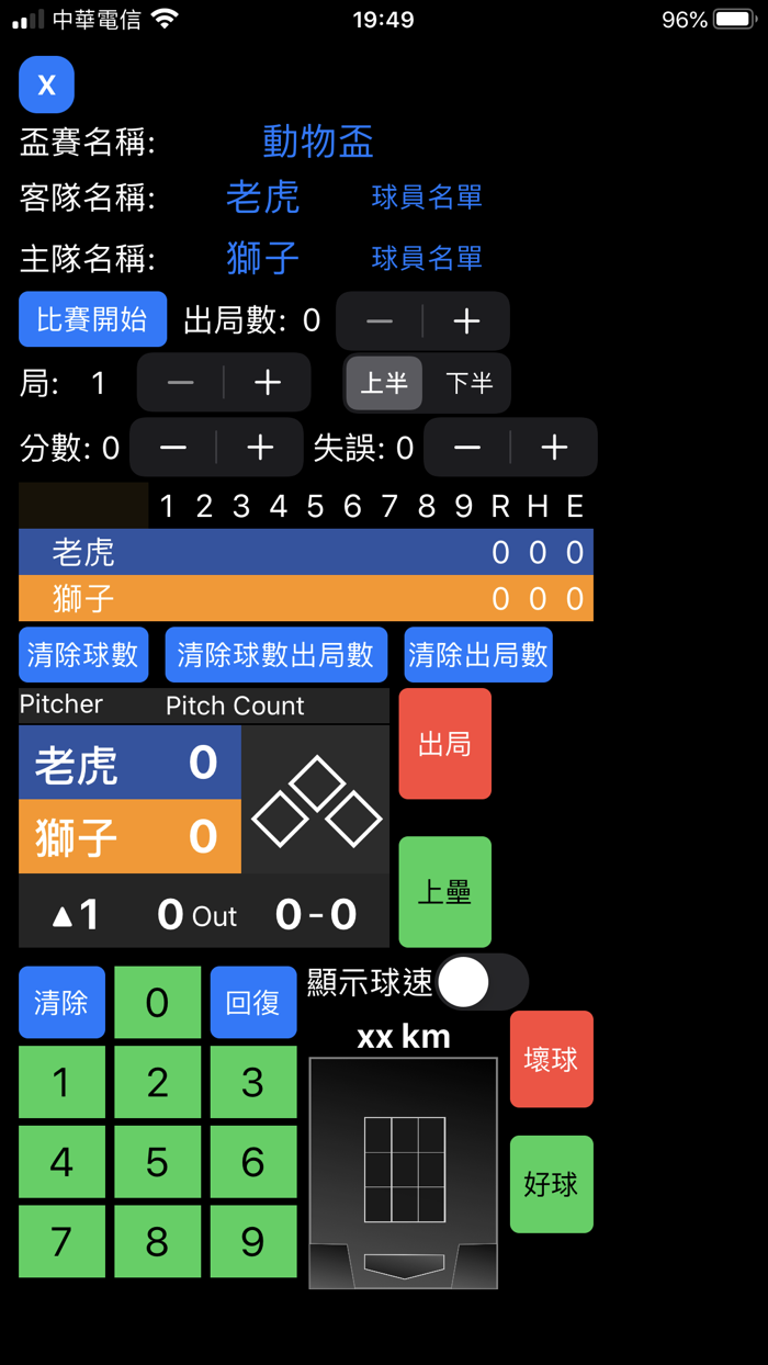 Sports Live Scoreboard