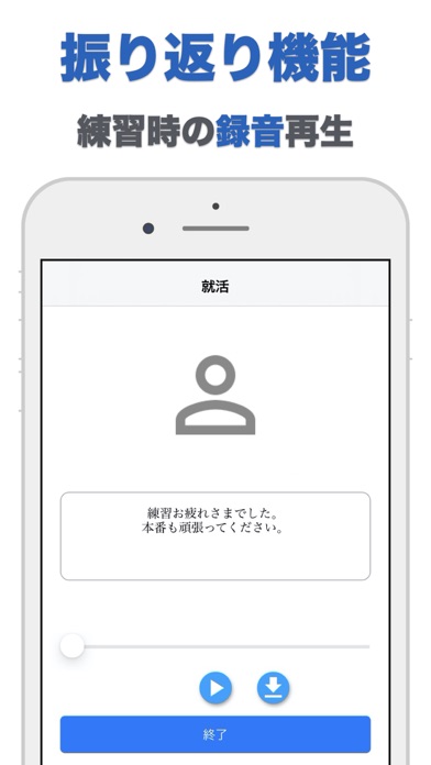 面接練習 - Job Interview -紹介画像4
