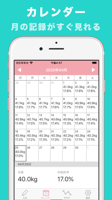 シンプルなダイエットのアプリ 人気な体重管理あぷり screenshot 2
