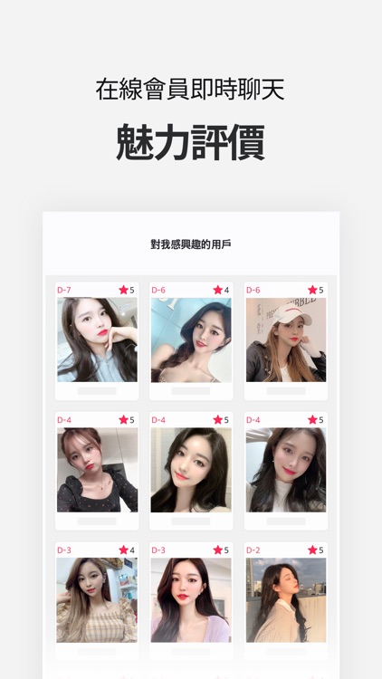 緣圈 - 每日16名配對交友 screenshot-9