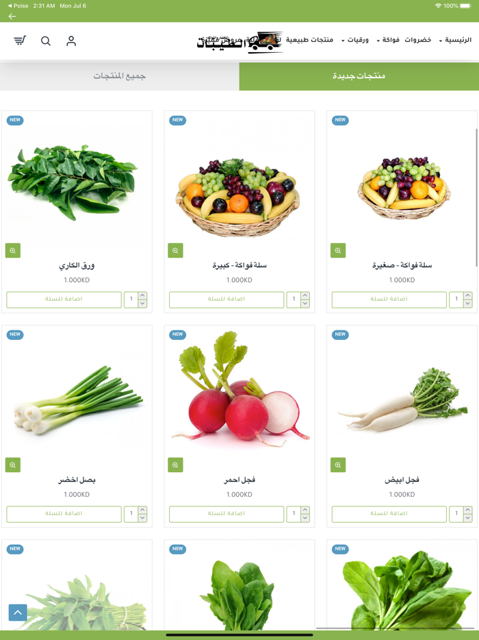 Altaybaat  الطيبات