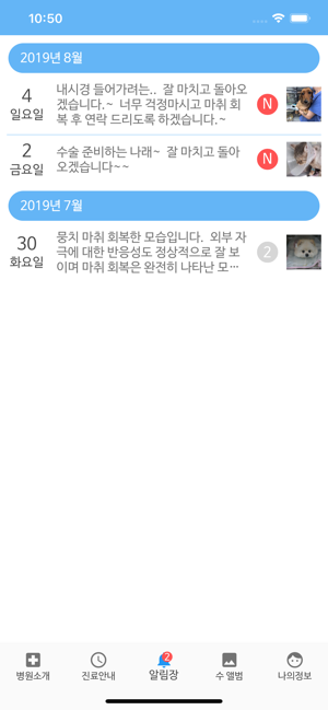 24시 수 동물병원(圖3)-速報App
