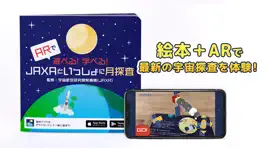 Game screenshot JAXAといっしょに月探査 apk