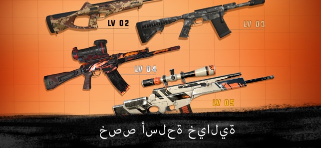 Sniper 3d العاب مسدسات على App Store