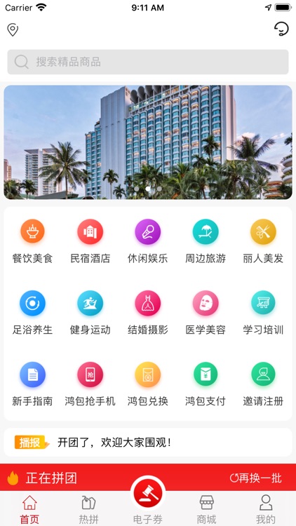 便宜吧官方版 screenshot-4