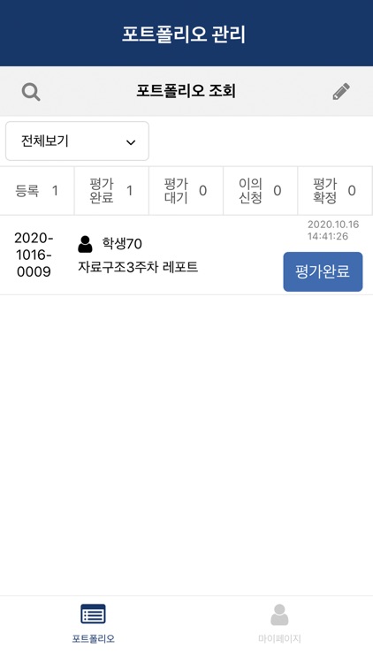 포트폴리오 매니저