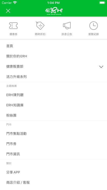 ERH 為你的健康日不落努力 screenshot-4