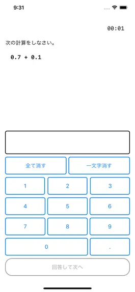 Game screenshot 小数の計算練習 hack