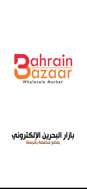 Bahrain Bazaar(圖1)-速報App