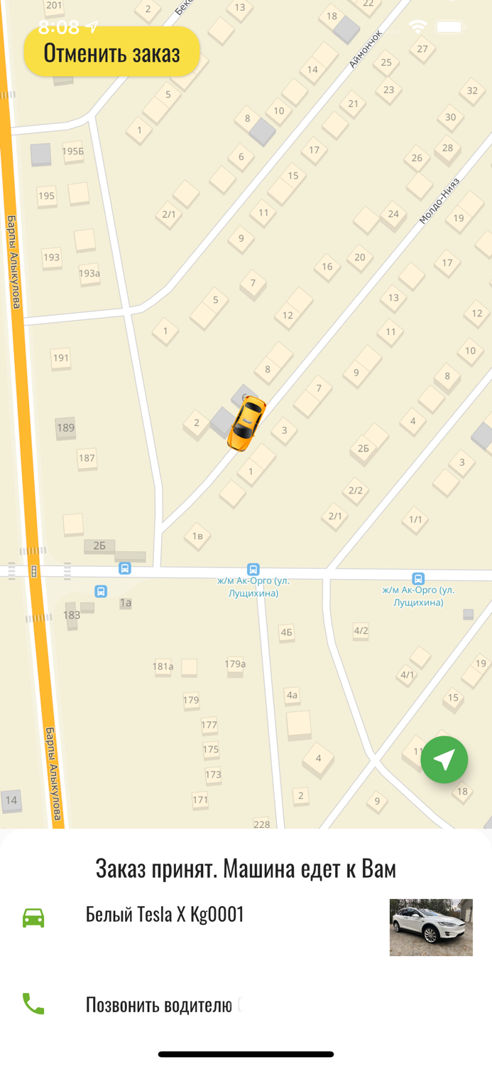 Алма Такси - Вызов Такси