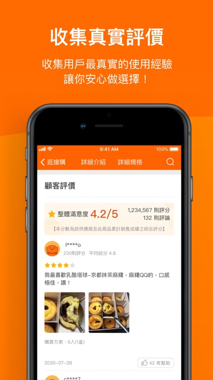 生活市集 screenshot-4
