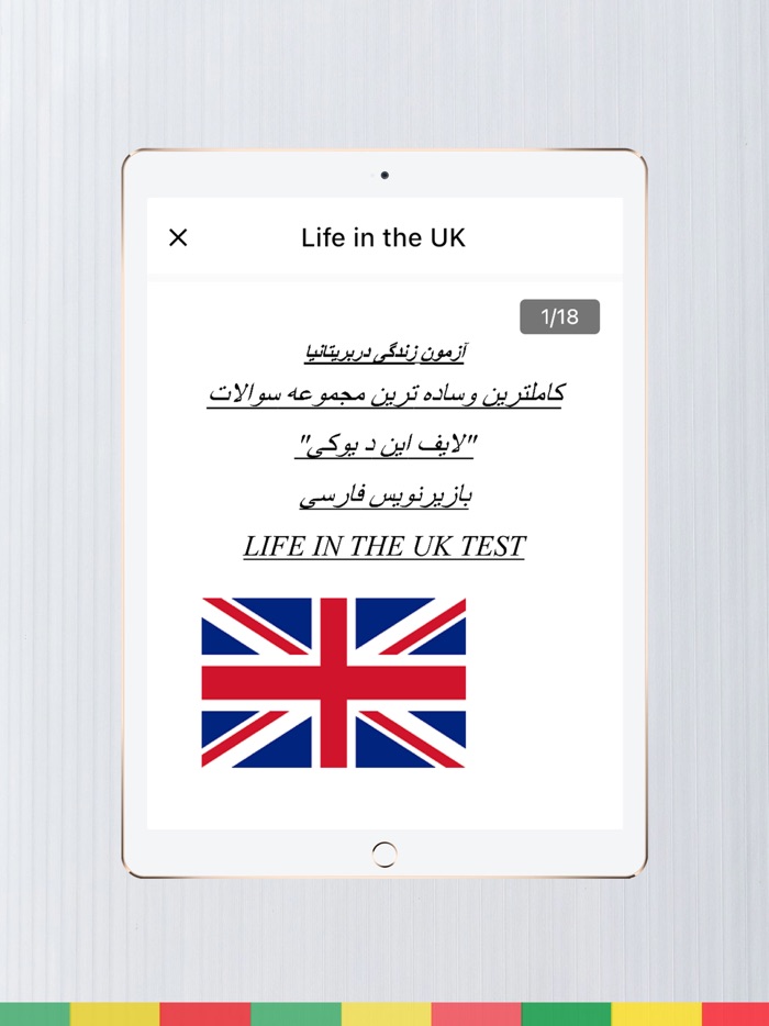 Farsi - Life in the UK Test
