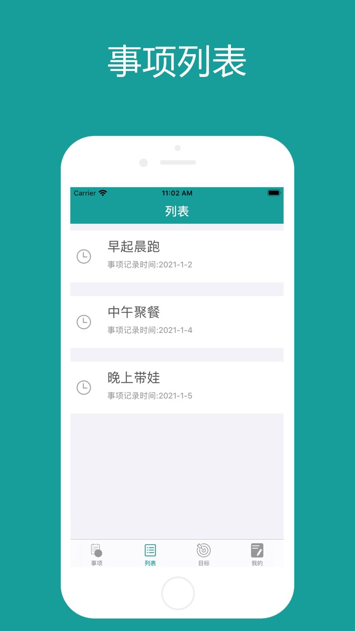 备忘录-记录生活