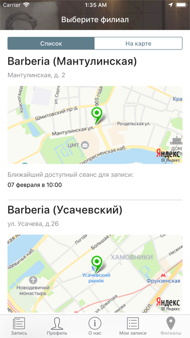 Barberia - Мужская Территория screenshot 2