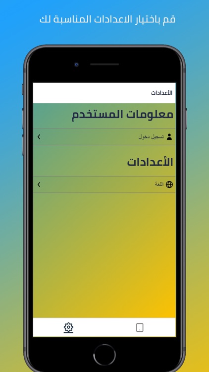 اختبارات إسلامية screenshot-5