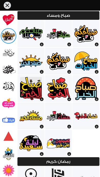 فوتو - الكتابة على الصور screenshot 4