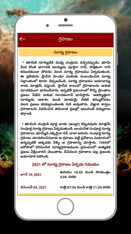 Telugu Calendar Panchangam App screenshot-7