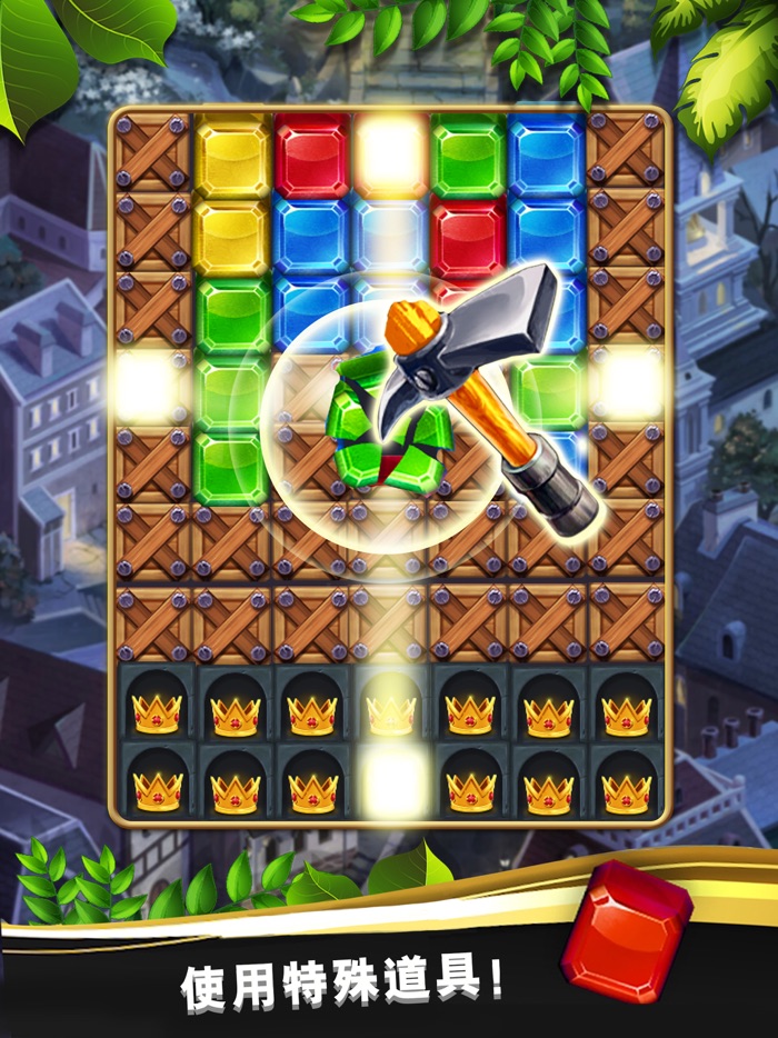 宝石爆炸 魔域迷踪