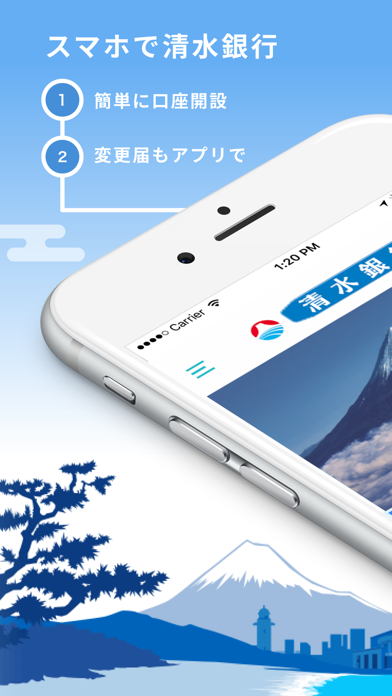 清水銀行 By 清水銀行 Ios 日本 Searchman アプリマーケットデータ 清水銀行 By 清水銀行 Ios 日本 Searchman アプリマーケットデータ
