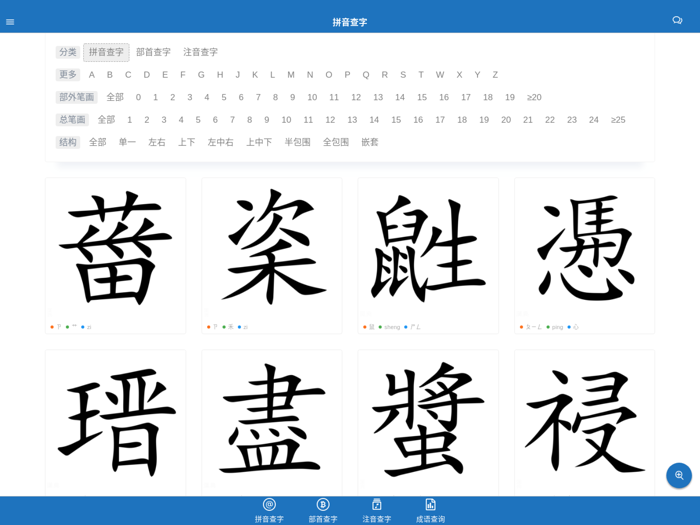 国学经典-壹字典在线查询