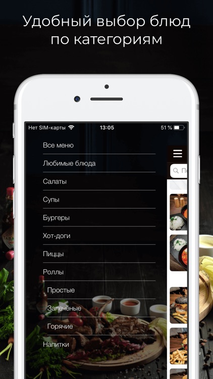 БарвихаFoods screenshot-3