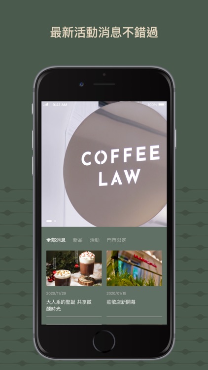 Coffee Law