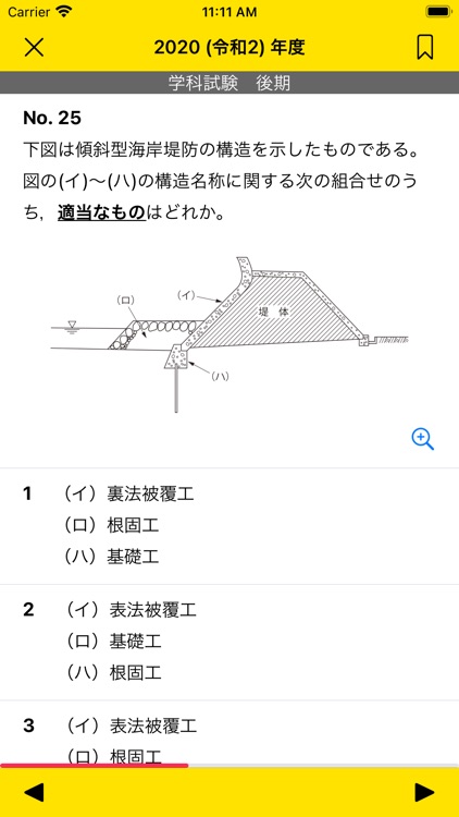 ２級土木施工管理技士　過去問コンプリート　2021年版