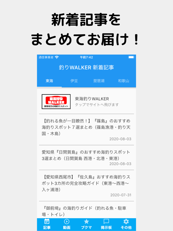 釣りWALKERのおすすめ画像1