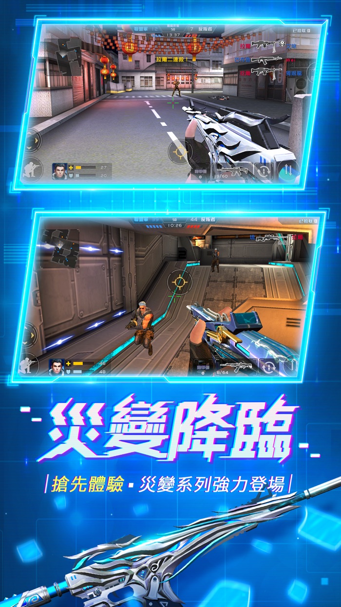 全民槍戰：經典國民FPS手遊