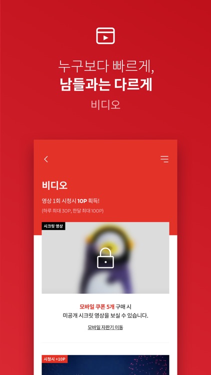 CokePLAY 코-크 플레이 screenshot-6