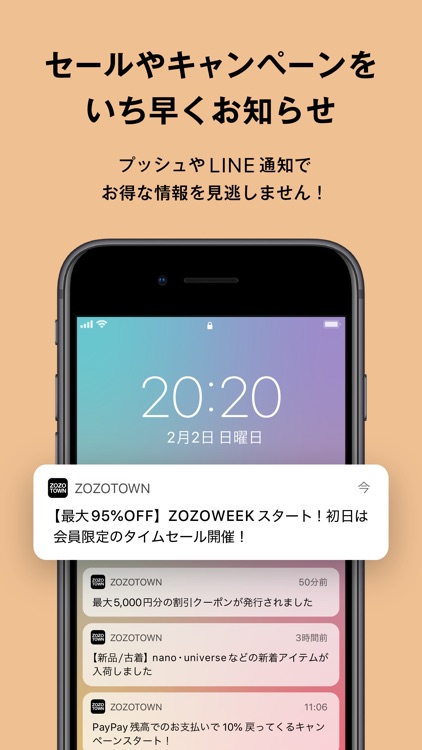 ZOZOTOWN ファッション通販 screenshot-5